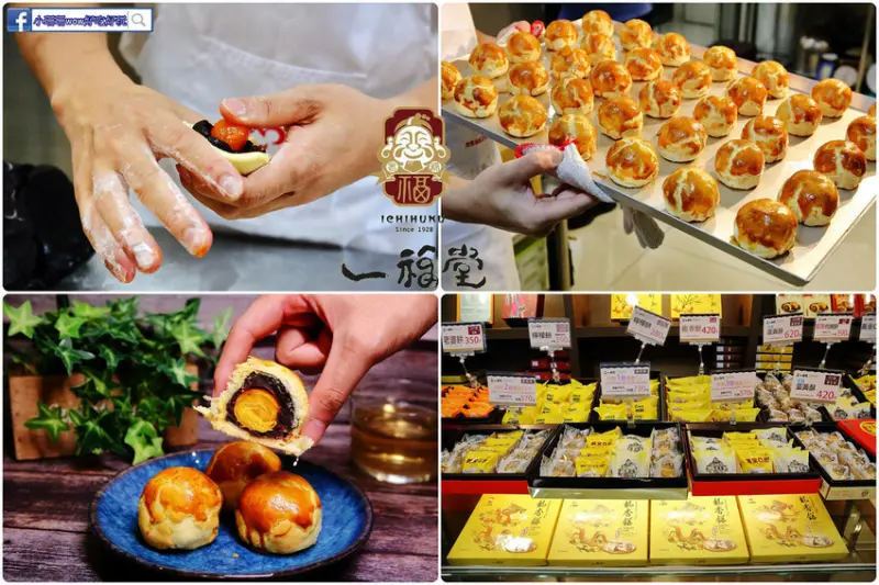 2022「台中伴手禮」推薦！一福堂台灣經典糕餅，公司送禮團購首選，早鳥限量優惠你搶到了嗎？