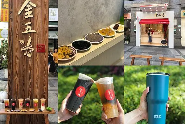 （松江南京飲料）南台灣飲品插旗台北！濃郁茶味、招牌桂花凍不可錯過！買環保陶瓷杯喝飲料還加量不加價－金五春伊通店｜台北飲料｜台北涼茶｜台北桂花凍
