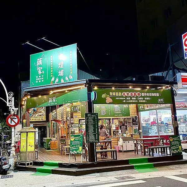 來鹽埕奶茶街不一定要喝奶茶‧蓮藕果凍珍珠手搖飲健康好滋味│藕家