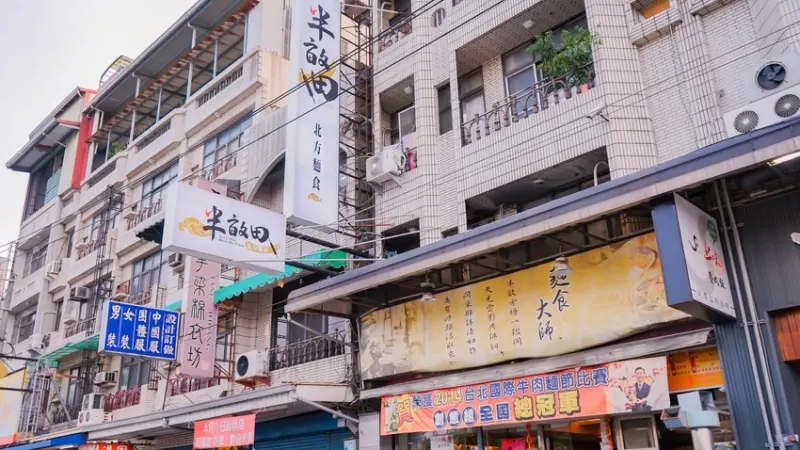 [2021嘉義市美食地圖] | 半畝田冠軍牛肉麵