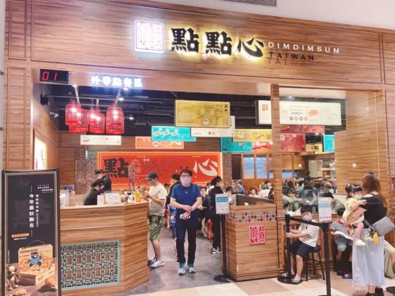 林口三井OUTLET|放鬆心情 來吃港式的點點心 | Beauty Update