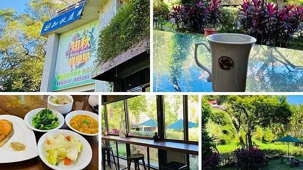 新北森林系景觀餐廳【知秋綠境屋】十分瀑布旁景觀餐廳/充滿芬多精的玻璃屋/我在山林裡遇見綠色奇蹟