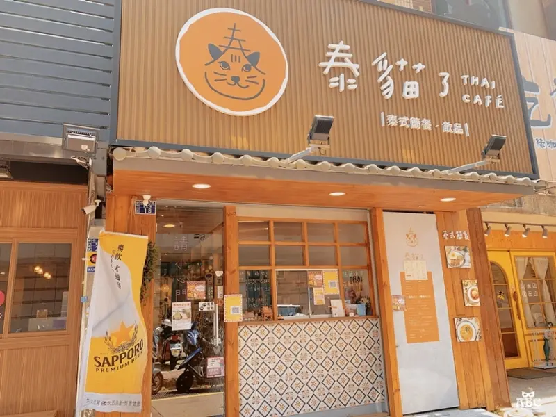 新竹美食|泰貓了 Thai Cafe，平價泰式料理美味，環境氣氛佳！
