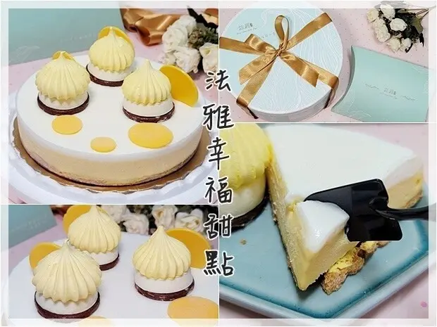 【西屯區】法雅幸福甜點∣冰淇淋蛋糕、Gelato ∣ 給家人低卡、健康的生日蛋糕／母親節蛋糕／父親節蛋糕／慶生派對節日蛋糕