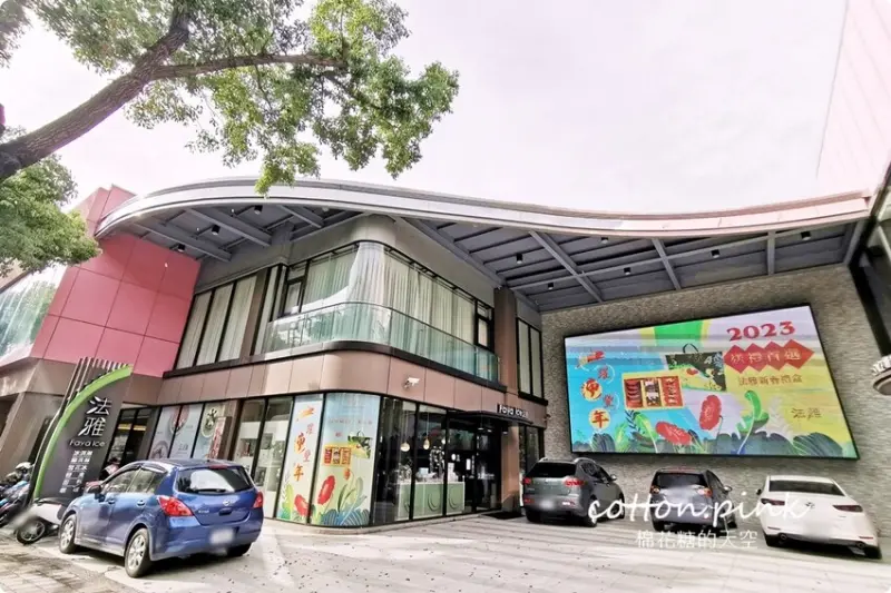 台中伴手禮推薦|法雅春節禮盒限時全面九折！最新杏仁餅香氣濃郁 - 棉花糖的天空