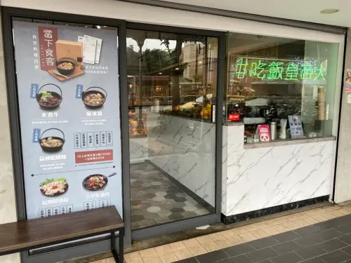 【台北中山－當下食客】捷運行天宮站周邊美食、甜點、定食簡餐Just Eat.