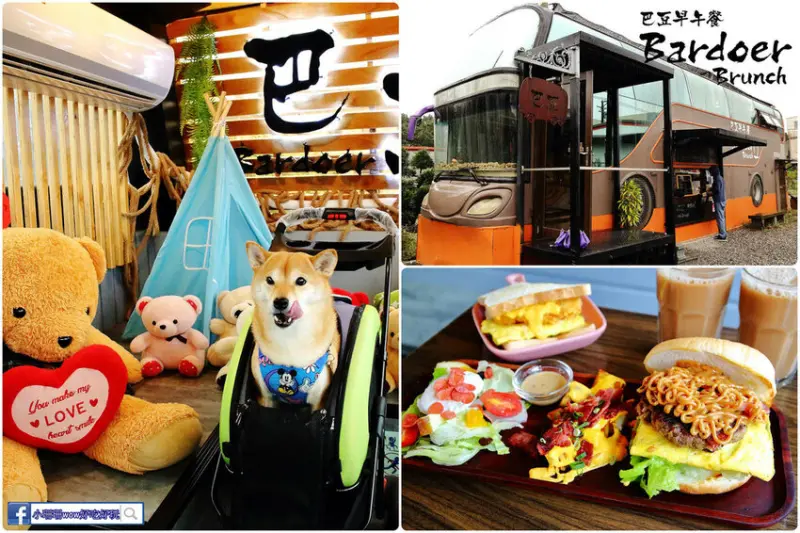 巴士上的美味早午餐！來蘇澳必吃的早午餐，必吃花生培根牛肉漢堡，獨家醬料好好吃！