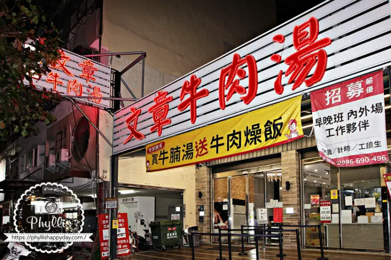 每一口都是幸福的滋味｜必訪台南小吃名店『文章牛肉湯(安平店)』收藏台南牛肉湯中的經典 - 相片中的菲莉絲