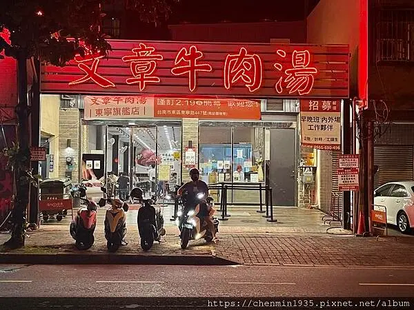 台南市安平區-文章牛肉湯