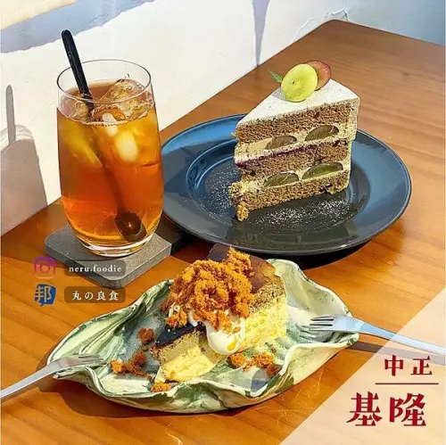 寂人甜食｜基隆懷舊氛圍咖啡廳推薦 @neru.foodie / 丸の良食