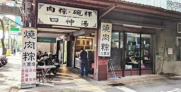 【板橋肉粽】燒肉粽大賣場-1顆肉粽只要40元，還有包肉包香菇哦