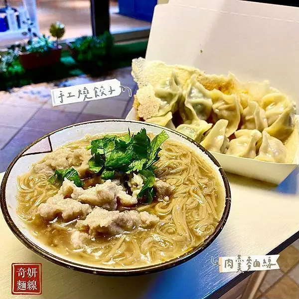 桃園後站美味小攤車‧手工肉羹麵線&爆Q手工燒餃子一次滿足你│奇研麵線2.0美味再進化