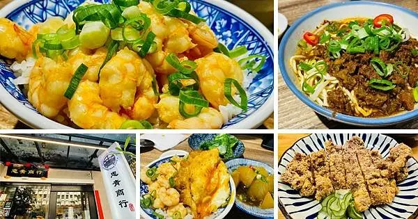 台北華山必吃美食【忠青商行善導寺總店】文青復古風餐廳/招牌必點極品好蝦炊飯/記憶中幸福的味道
