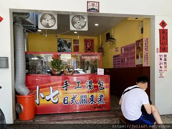 【台中 小吃】小小七手工湯包日式關東煮，海鮮口味的湯包賣的就是一個味~鮮