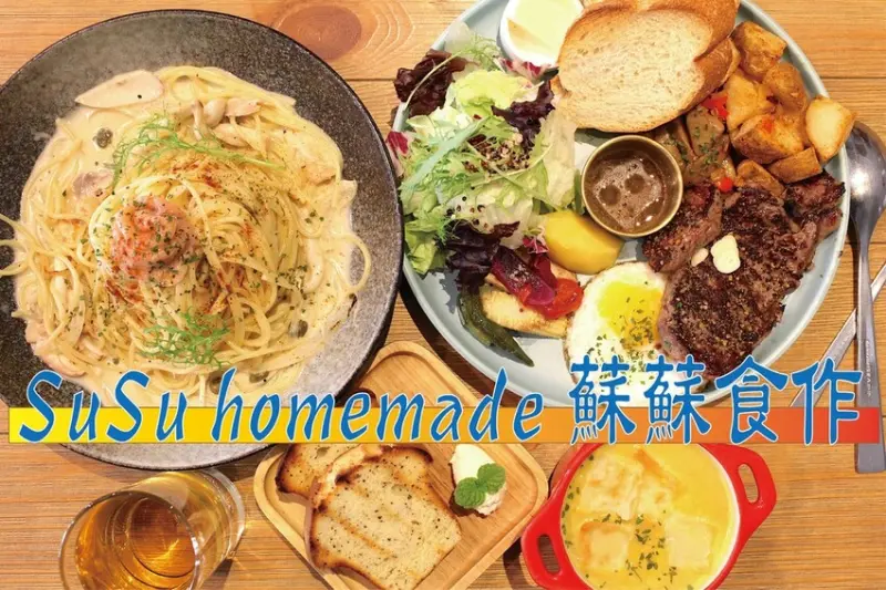 奧吃。高雄美食｜三民區。「SuSu homemade 蘇蘇食作」高雄市高人氣早午餐店，是間寵物友善餐廳，高雄老字號