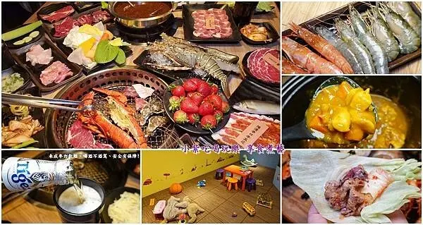 桃園燒烤吃到飽推薦【赤富士日式無煙燒肉鍋物桃園店】生日壽星打9折/啤酒無限暢飲/寵物友善餐廳。平日最低598元起~超過百種美食/季節限定草莓吃到飽/有兒童遊戲室/咖啡座(食記+菜單)