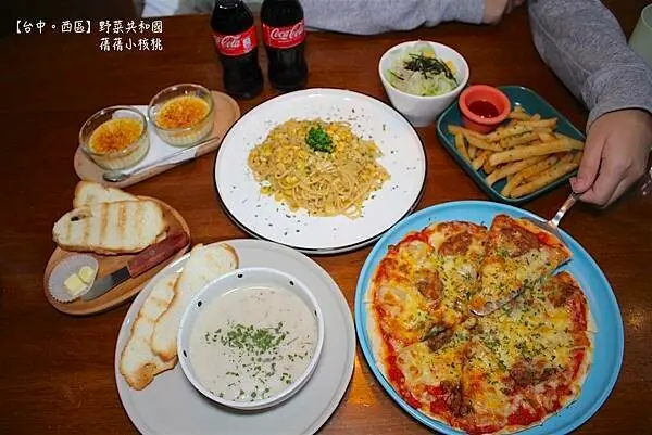 【台中科博館美食】Veggie Wonderland  野菜共和國-夏威夷芝士披薩/煙燻乳酪玉米細麵⎪台中科博館對面，美味