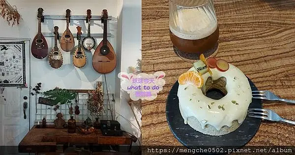 墨樂咖啡-台南安平區咖啡廳，環境很美有美味咖啡和必點戚風蛋糕