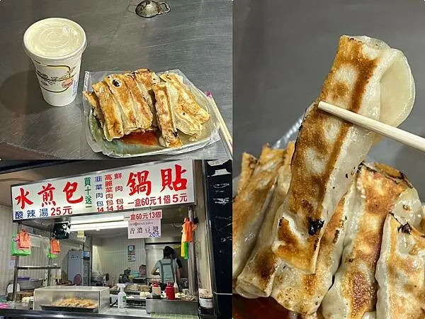 （府中美食）董記水煎包鍋貼～超好吃手工鍋貼只要５元！皮Q彈、餡鬆軟、帶點微甜超可口！董記鍋貼菜單