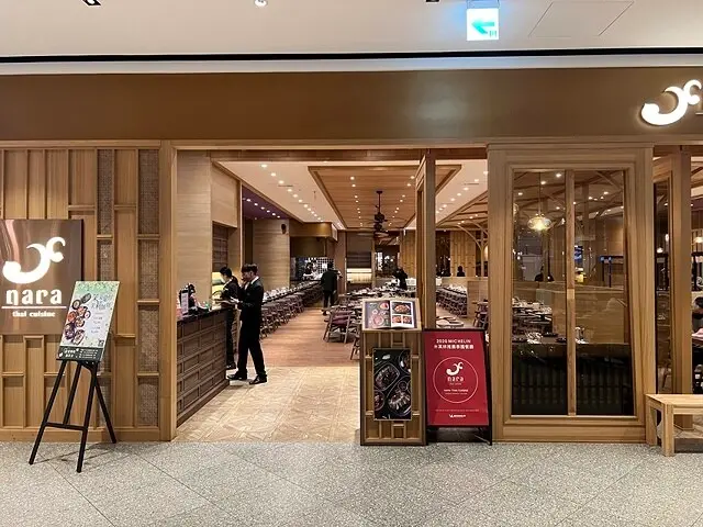 2022 NARA Thai Cuisine 泰式料理｜新莊宏匯店｜2022新北新莊宏匯廣場～
