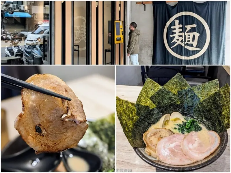【新竹食記】横浜家系ラーメン拉麵家 - 巨城附近的正統日本拉麵，炙燒叉燒超香