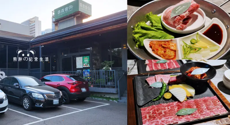 【台中北屯】森森燒肉-洲際店，雙人套餐加自助吧無限量吃到飽，限時120分鐘，是吃燒肉還是吃自助吧？！