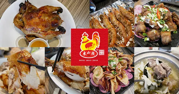 【台中餐廳】東山棧(寵物友善餐廳)，甕缸雞的雞皮烤的金黃吃起來微脆，肉質更是軟嫩又帶點紮實感不柴帶點肉汁，雞油麵線跟椒鹽透抽也很好吃，提供單點、合菜。台中甕缸雞