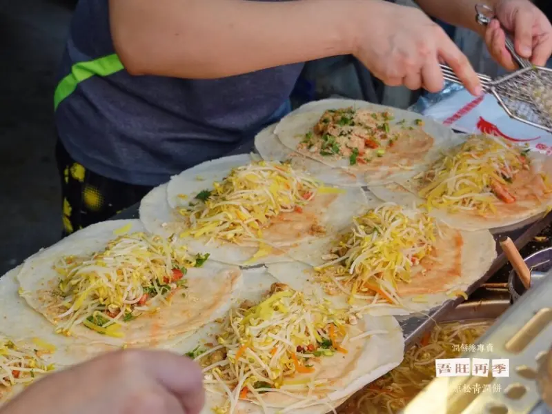 台北中正—吾旺再季 潤餅捲專賣(原松青潤餅)｜以當天自製潤餅皮與豐富餡料 捲住米其林評審的胃｜南機場夜市