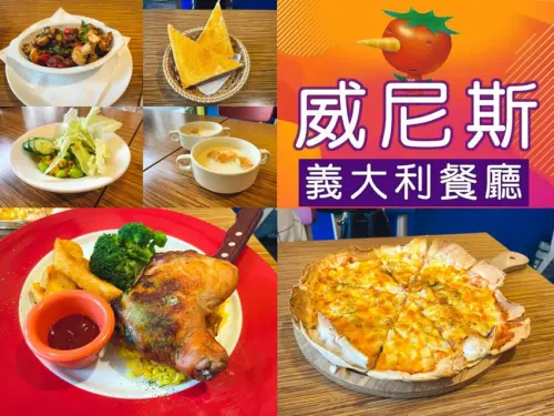 [台北中山美食]行天宮站1分鐘吃到飽~威尼斯義大利餐廳｜選擇多元 餐點好吃高CP值｜提供自助吧吃到飽平日還不限時｜店內也提供蔬食