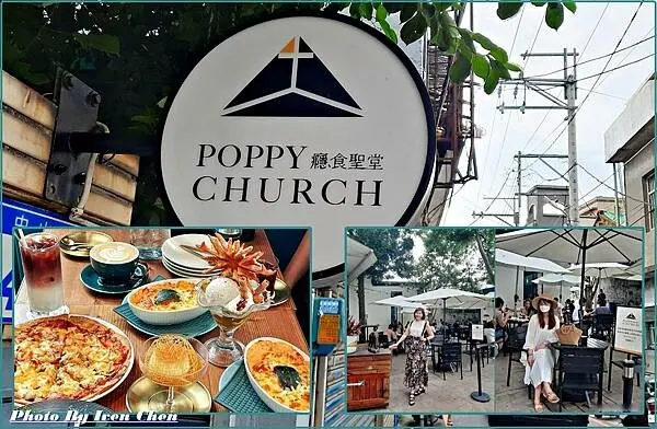 《桃園平鎮庭園餐廳》隱藏在忠貞市場的教堂餐廳/中西合併雲南式餐酒館/脆雞奶香粉紅醬義大利麵/烤千層米干/蘇麻雙峰聖杯冰淇淋/教堂布丁 in『癮食聖堂 POPPY CHURCH 』 Ivenの窩食在分享