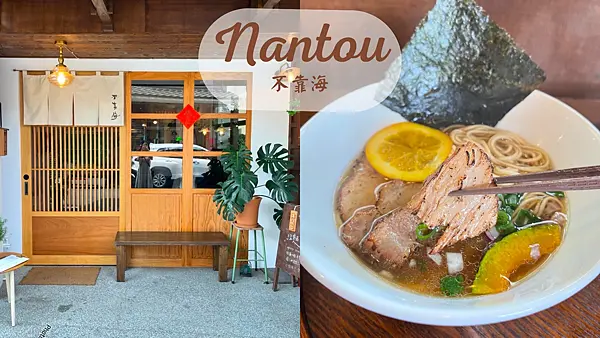 【南投美食】埔里日式文青拉麵咖喱飯|炸蛋定食|大人味日式布丁必點|不靠海