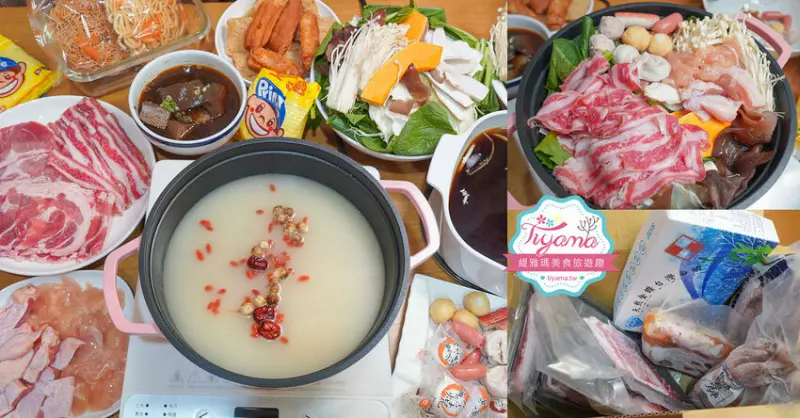 台南火鍋外帶45折超殺價！鬥牛士二鍋全新推出多人分享餐+限量「海陸防疫箱」 @緹雅瑪 美食旅遊趣