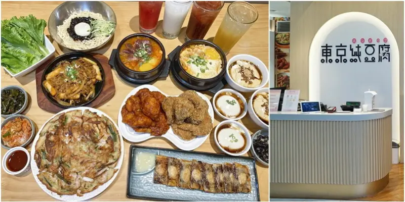 東京純豆腐菜單日本豆腐鍋第一品牌😎 新菜單四人套餐日韓料理一次搞定😘