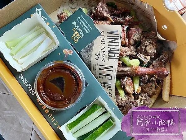 【台中。食】阿秋小肥鴨＿烤鴨鹽酥鴨兩吃法、配菜醬料一應俱全、外帶推薦美食｜南區