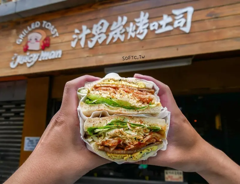 行天宮站早午餐推薦》汁男炭烤吐司●居酒屋食材等級的早午餐!超人氣行天宮炭烤吐司 寵物友善餐廳帶狗狗一起來早午餐 - 軟西，遊記