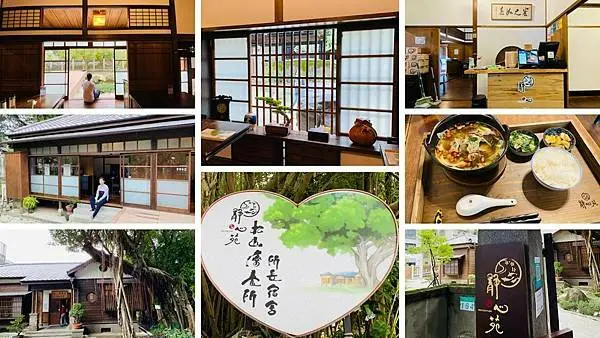 台北森林系景觀餐廳【靜心苑】百年日式古蹟品嚐養心膳食/日式庭園造景/靜心養氣療癒古蹟