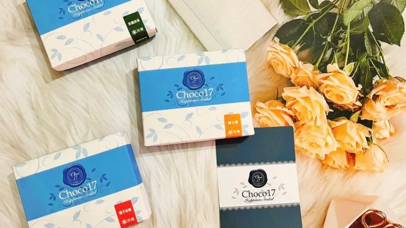 【甜點】【宅配美食】【團購美食】充滿幸福的Choco17生巧克力【巷弄美食】手做甜點【台中甜點】【甜點控】