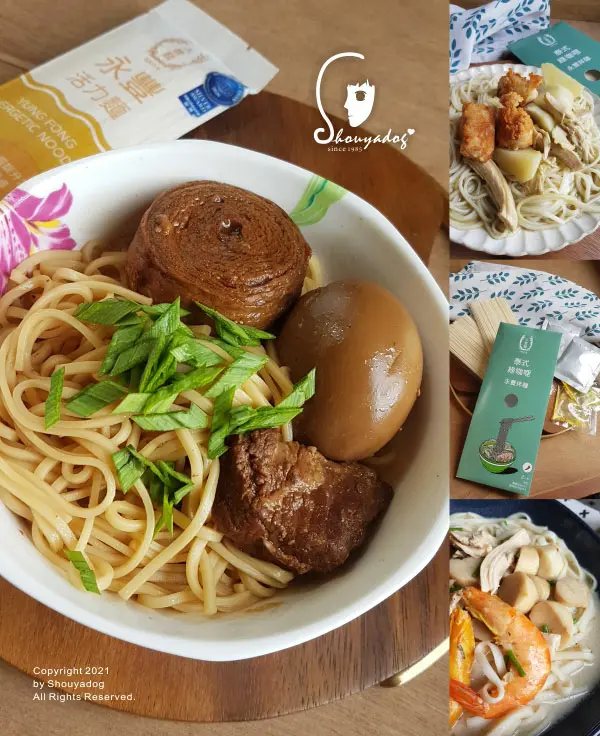 【麵點】國家玉山獎肯定的優質好麵 永豐拌麵 韓式泡菜 泰式綠咖哩 義式白醬 永豐活力麵 源永豐