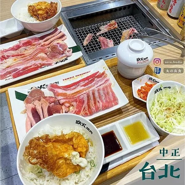鉄火燒肉｜台北車站個人式燒肉推薦 @neru.foodie / 丸の良食