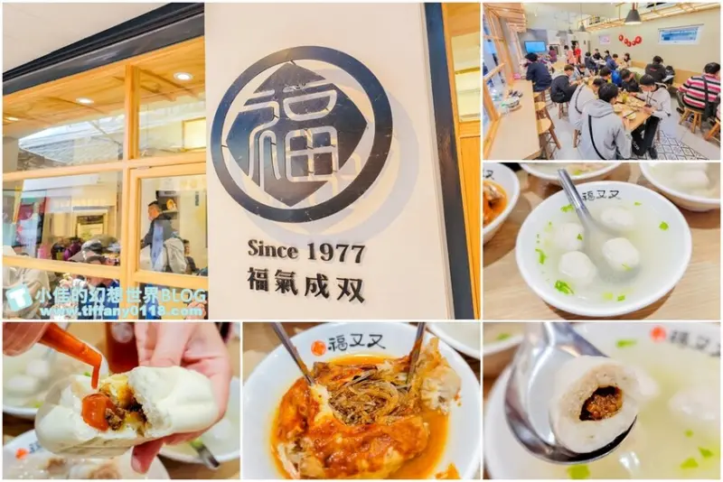 新北市淡水區福又又淡水魚丸(附2023菜單)/40年阿給魚丸湯店/文青風格新裝潢/淡水老街美食推薦