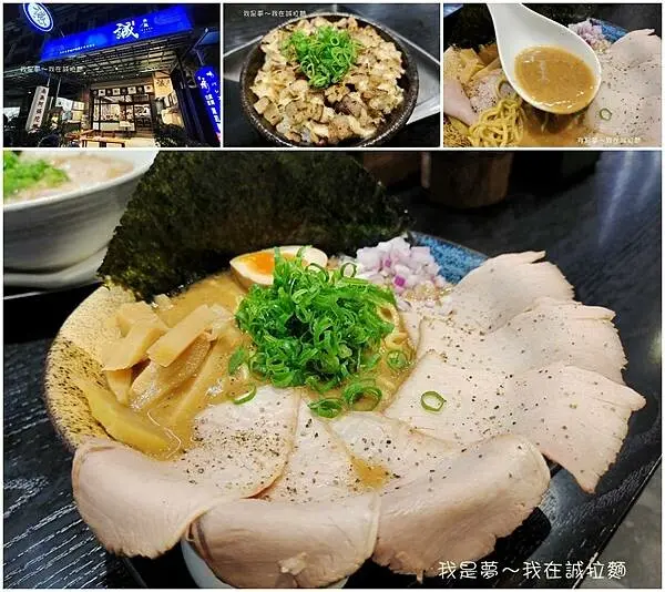 『高雄。誠拉麵』～鳳山文山特區／醬油湯底／可免費加一球麵