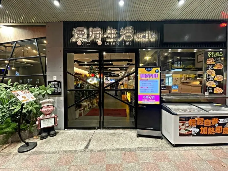 港墘站｜內湖不限時咖啡廳 ‧ 漫時生活Leisure time空間寬敞適合一家大小、商業小會議、享受個人午後時光 ‧ 手工披薩好好吃