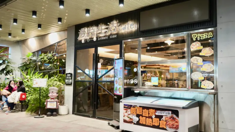 [港墘站] 漫時生活 內湖不限時咖啡廳！內湖聚餐、開會首選！必吃現點現做 義式手作Pizza