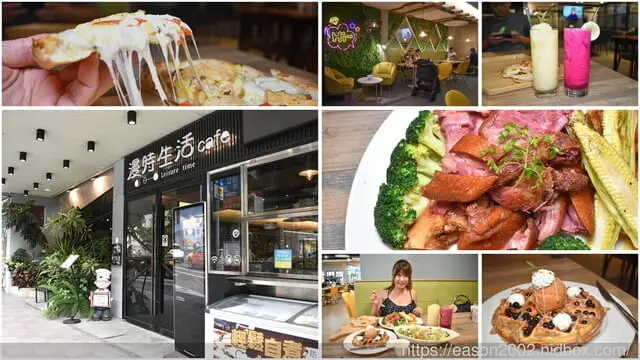 內湖不限時咖啡廳推薦 | 漫時生活 手工義式羅馬PIZZA、香噴噴的美味現烤鬆餅、手工義式冰淇淋，擁有上百個座位的超寬廣室內空間