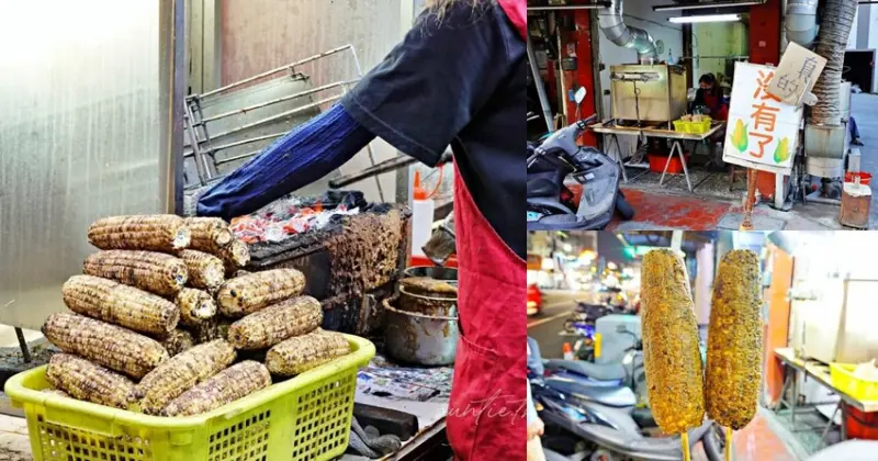 【嘉義】東區｜阿婆烤玉米，點了可以先回飯店睡覺的知名烤玉米，嘉義文化路美食
