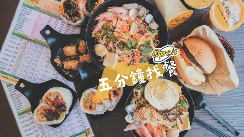 高雄美食推薦//五分鐘找餐北平店，高雄人必吃最強早餐店、隱藏版飯糰、古早味紅茶、爆料鍋燒麵。 - Wei笑生活