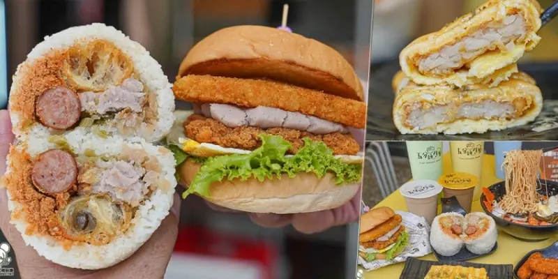 早午餐就這樣吃 掉下巴蛋堡、大顆飽足感飯糰、剝皮辣椒鍋燒，五分鐘找餐 北平創始店 - 跟著尼力吃喝玩樂＆親子生活