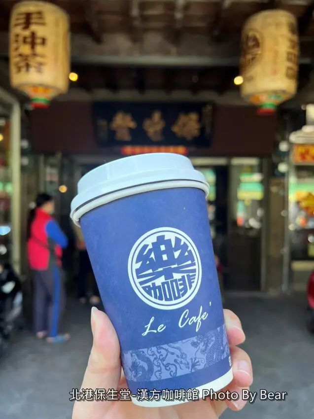 【北港】「 保生堂-漢方咖啡館．武德宮發源地，來北港老街上的百年古蹟中藥行喝咖啡、吃金箔滷肉飯」