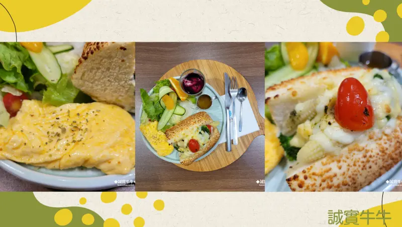 台北美食：士林天母區《成真咖啡 天母SOGO店》捷運芝山站 早午餐、下午茶推薦