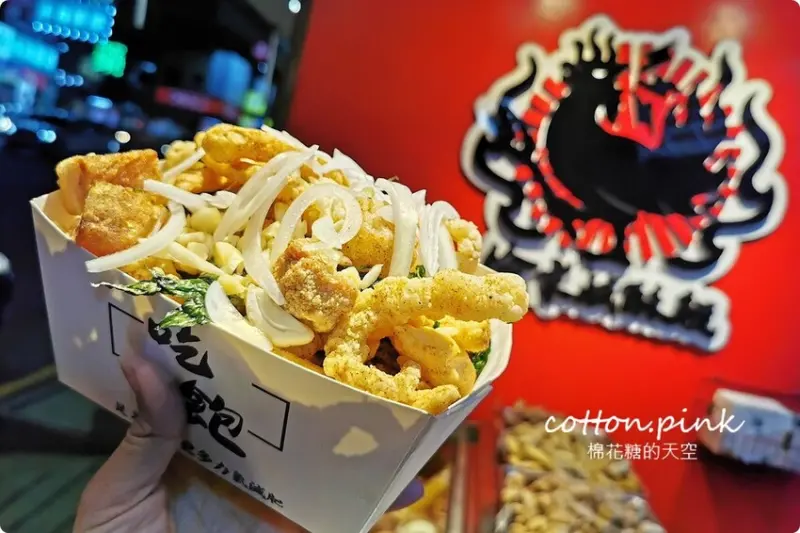 台中鹹酥雞推薦|徐家鹹酥雞香酥口感太迷人，少見蛋餅皮、黑輪片必點 - 棉花糖的天空